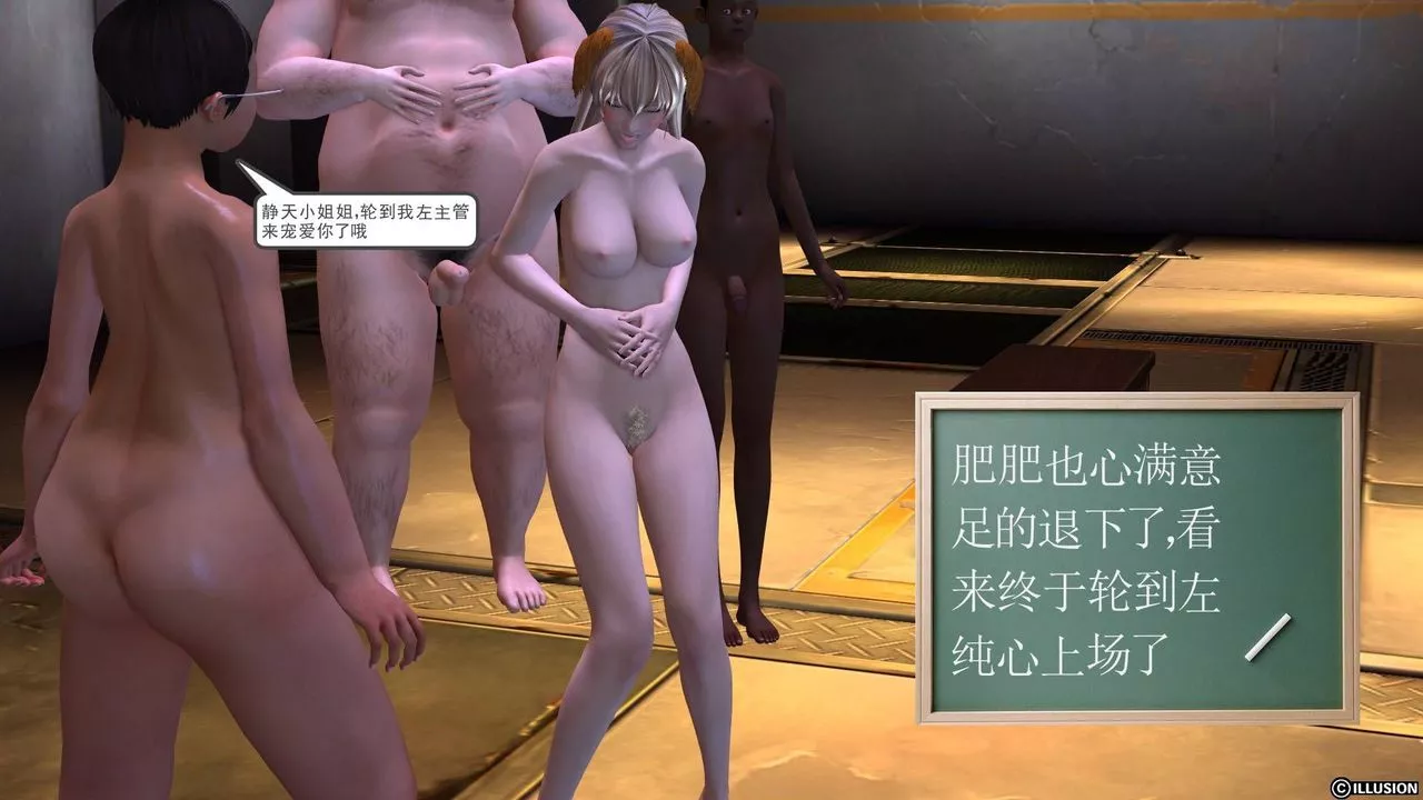 [3D]降魔传-第19话 - 图片 96