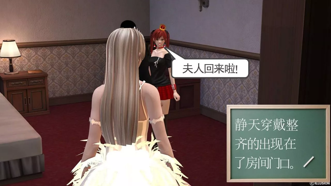 [3D]降魔傳第19話
