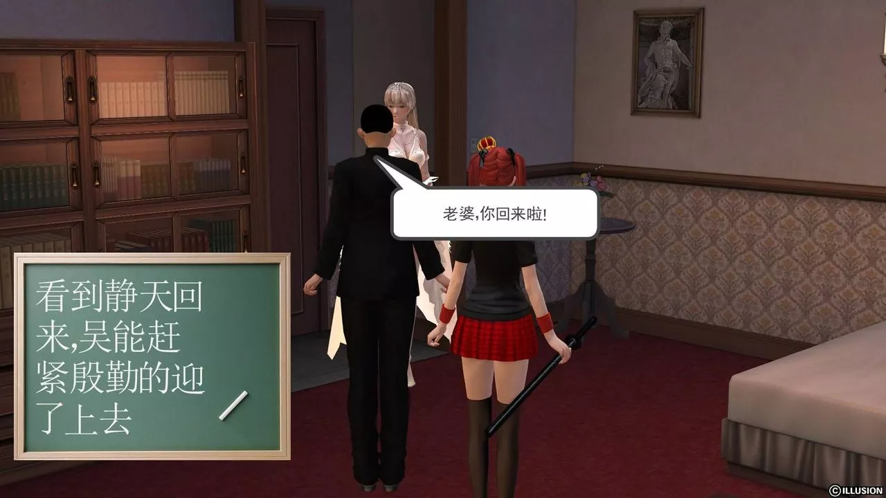 [3D]降魔传-第19话 - 图片 125