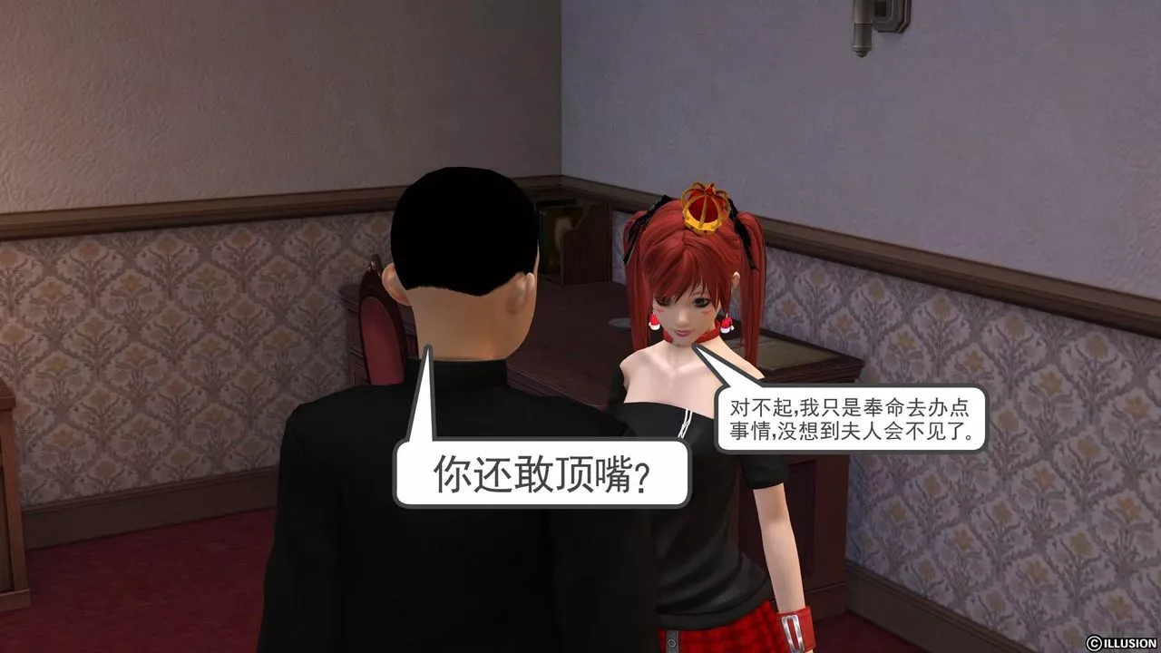 [3D]降魔传-第19话 - 图片 123