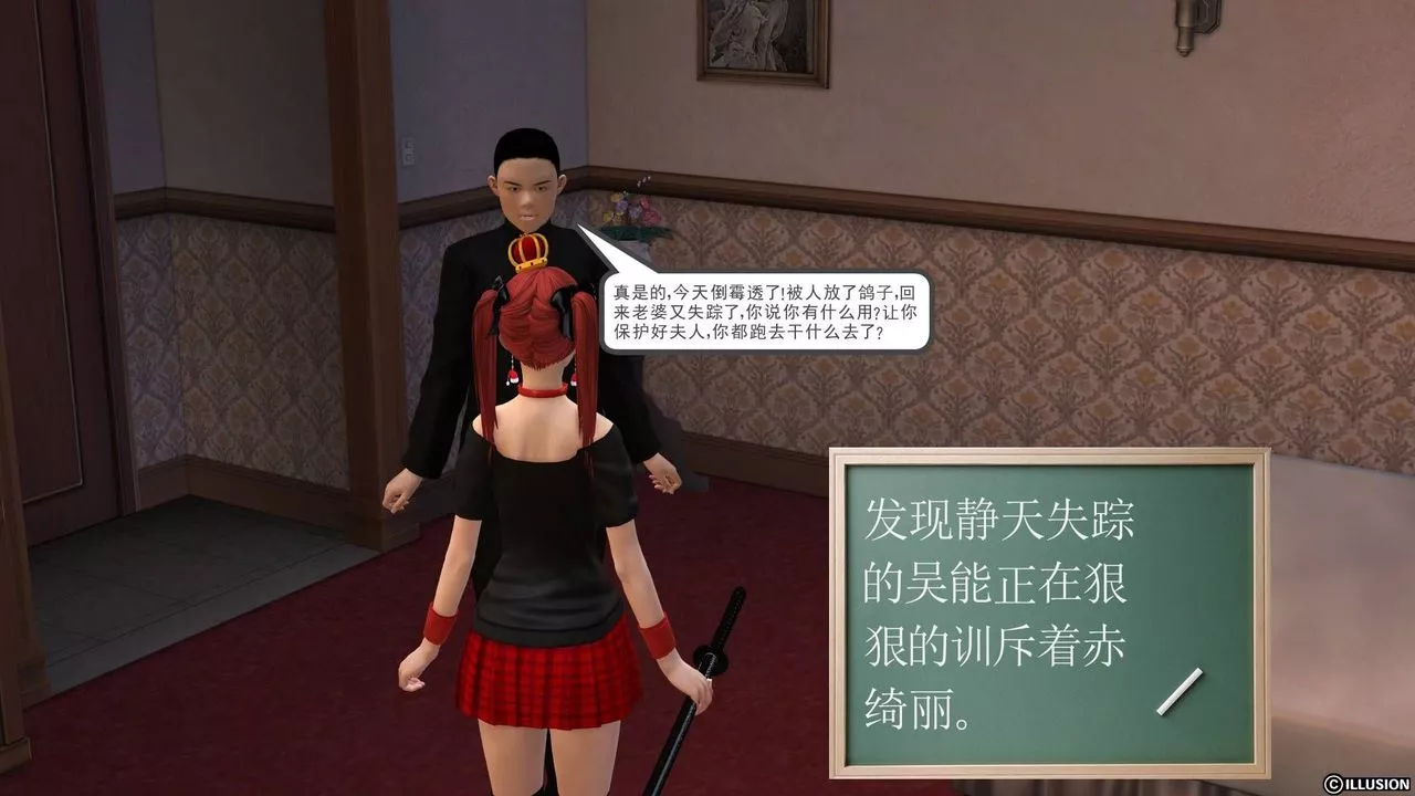 [3D]降魔傳第19話
