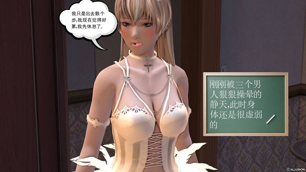 [3D]降魔传第19话