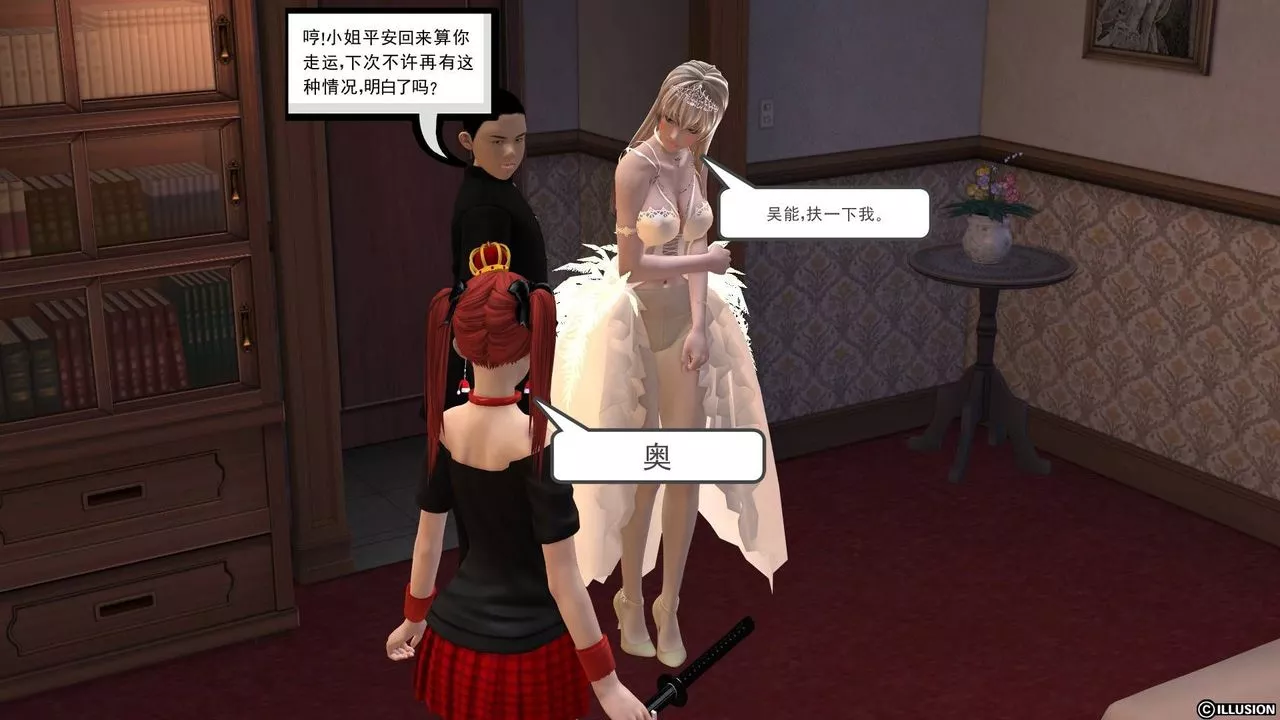 [3D]降魔传-第19话 - 图片 127