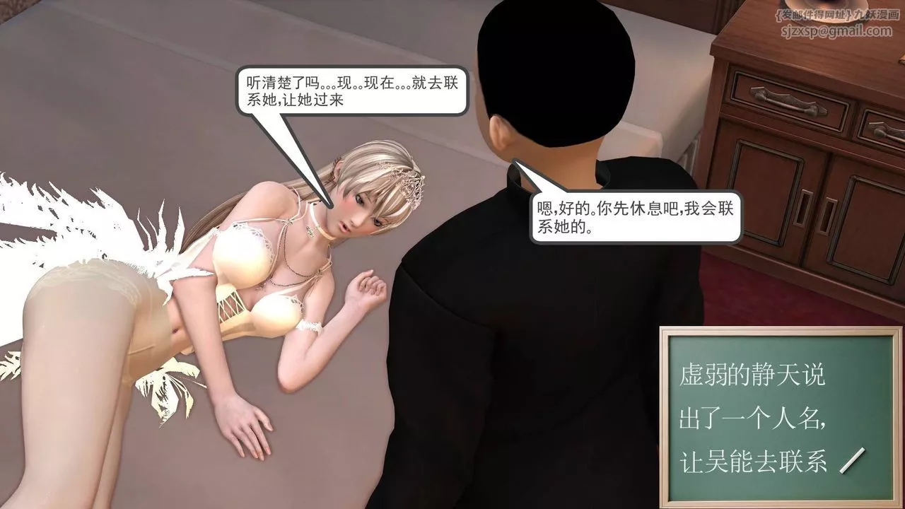 [3D]降魔傳第19話
