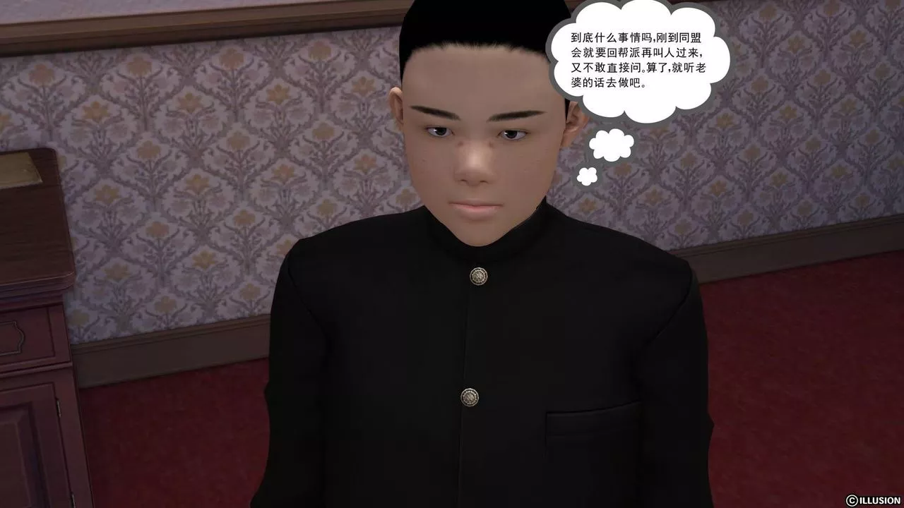 [3D]降魔传-第19话 - 图片 131