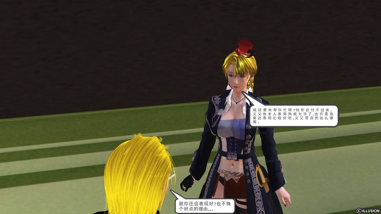 [3D]降魔傳第19話