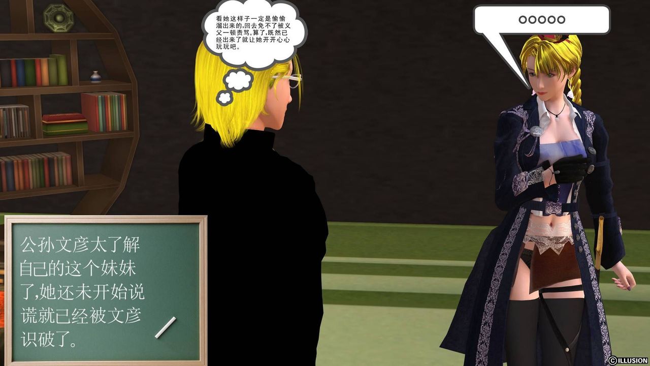 [3D]降魔传第19话