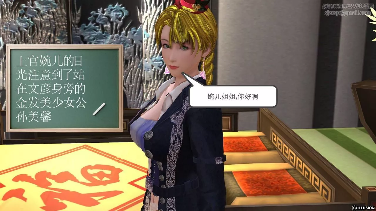 [3D]降魔传-第19话 - 图片 143