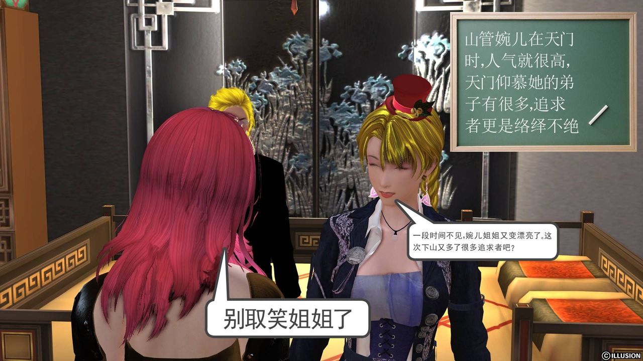 [3D]降魔传第19话