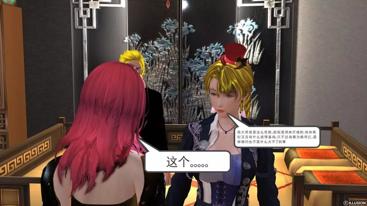 [3D]降魔传-第19话 - 图片 149