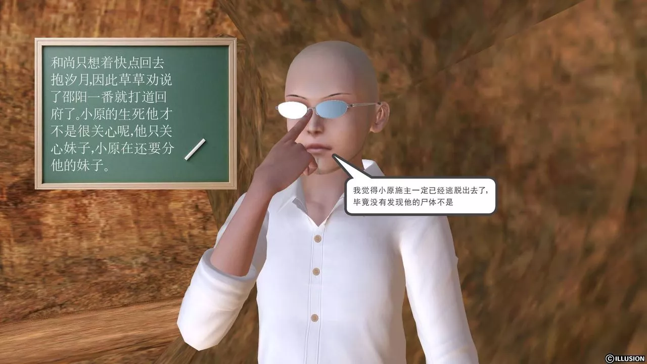 [3D]降魔傳第19話