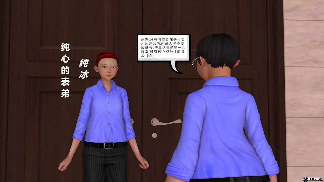 [3D]降魔传-第19话 - 图片 157