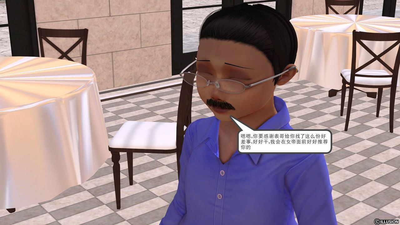 [3D]降魔传第19话