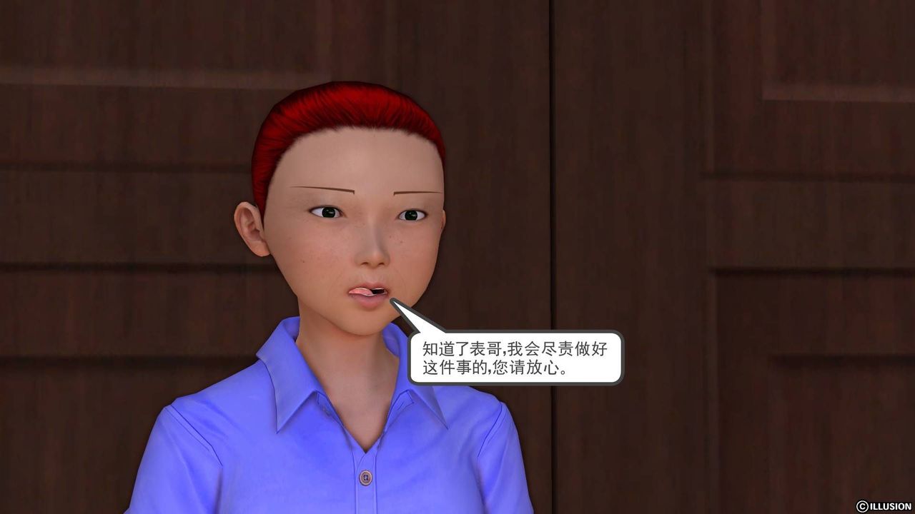 [3D]降魔传第19话