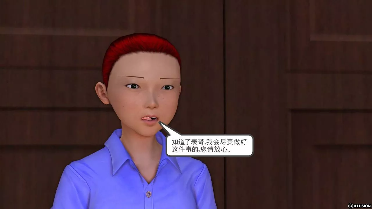 [3D]降魔傳第19話