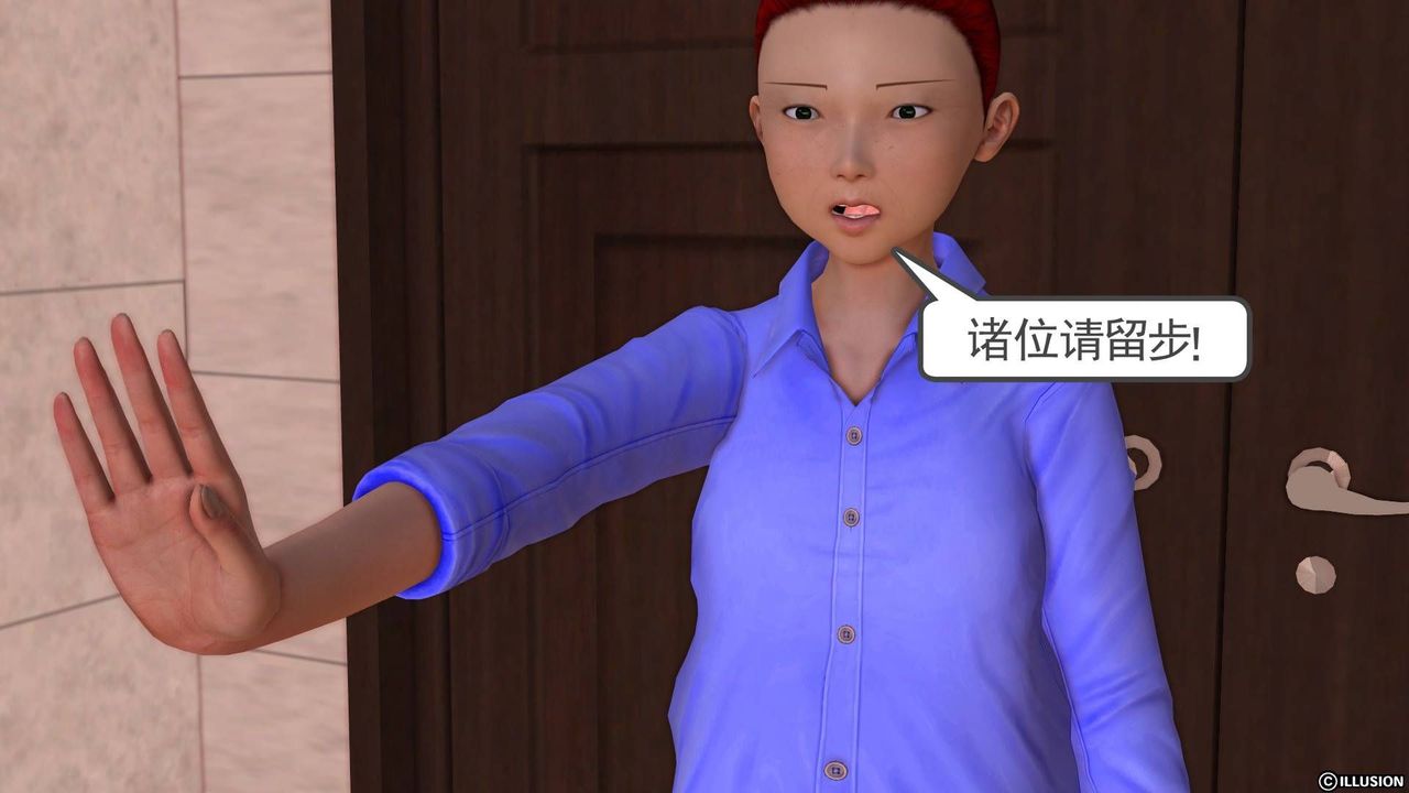 [3D]降魔传第20话