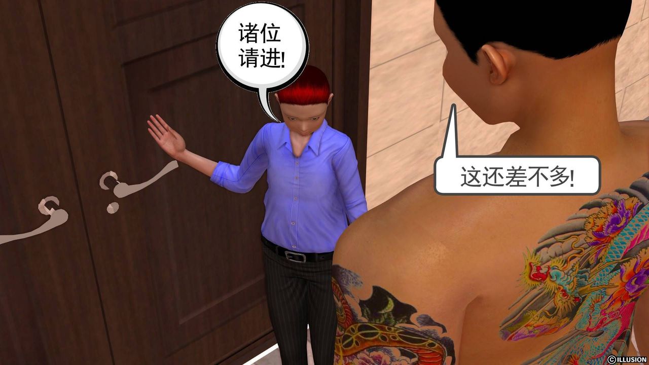 [3D]降魔传第20话