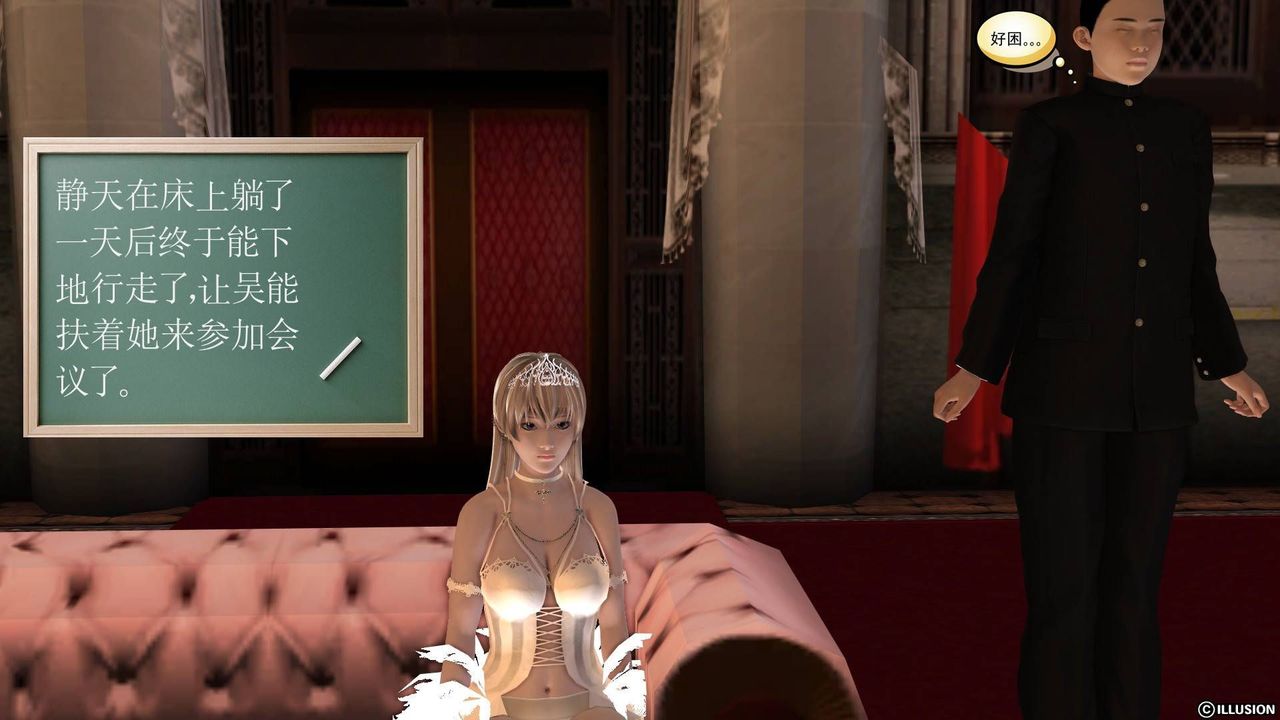 [3D]降魔傳第20話