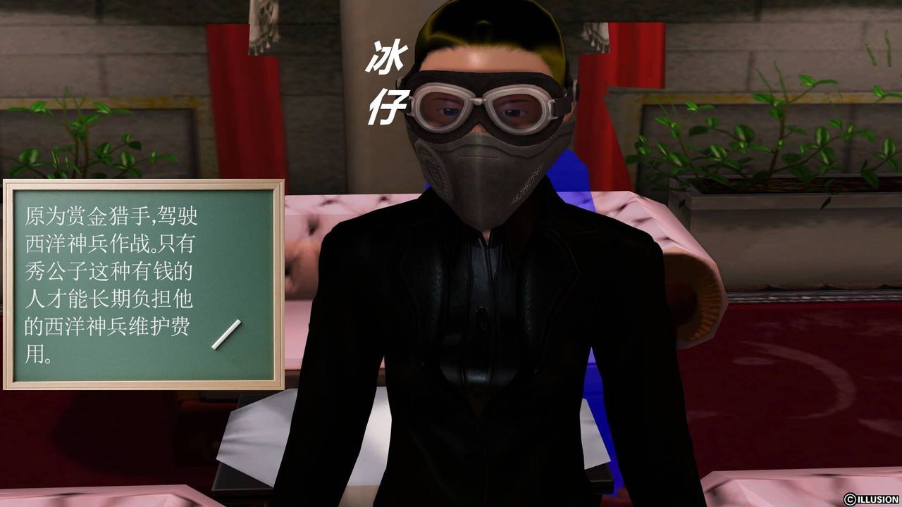 [3D]降魔傳第20話