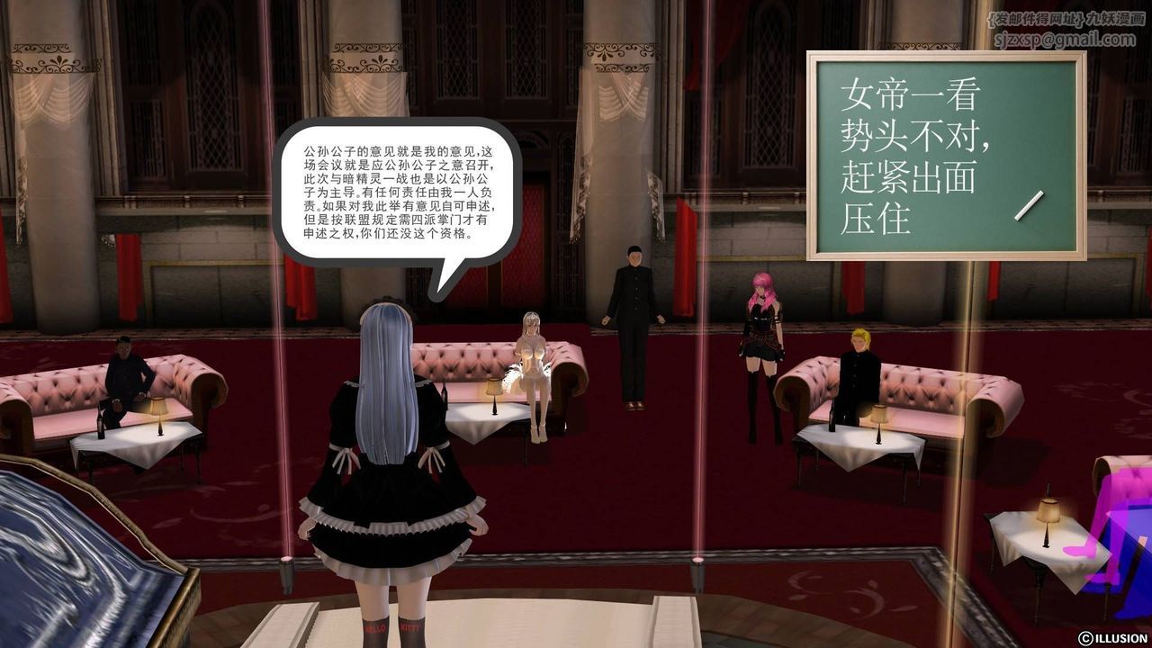 [3D]降魔传第20话