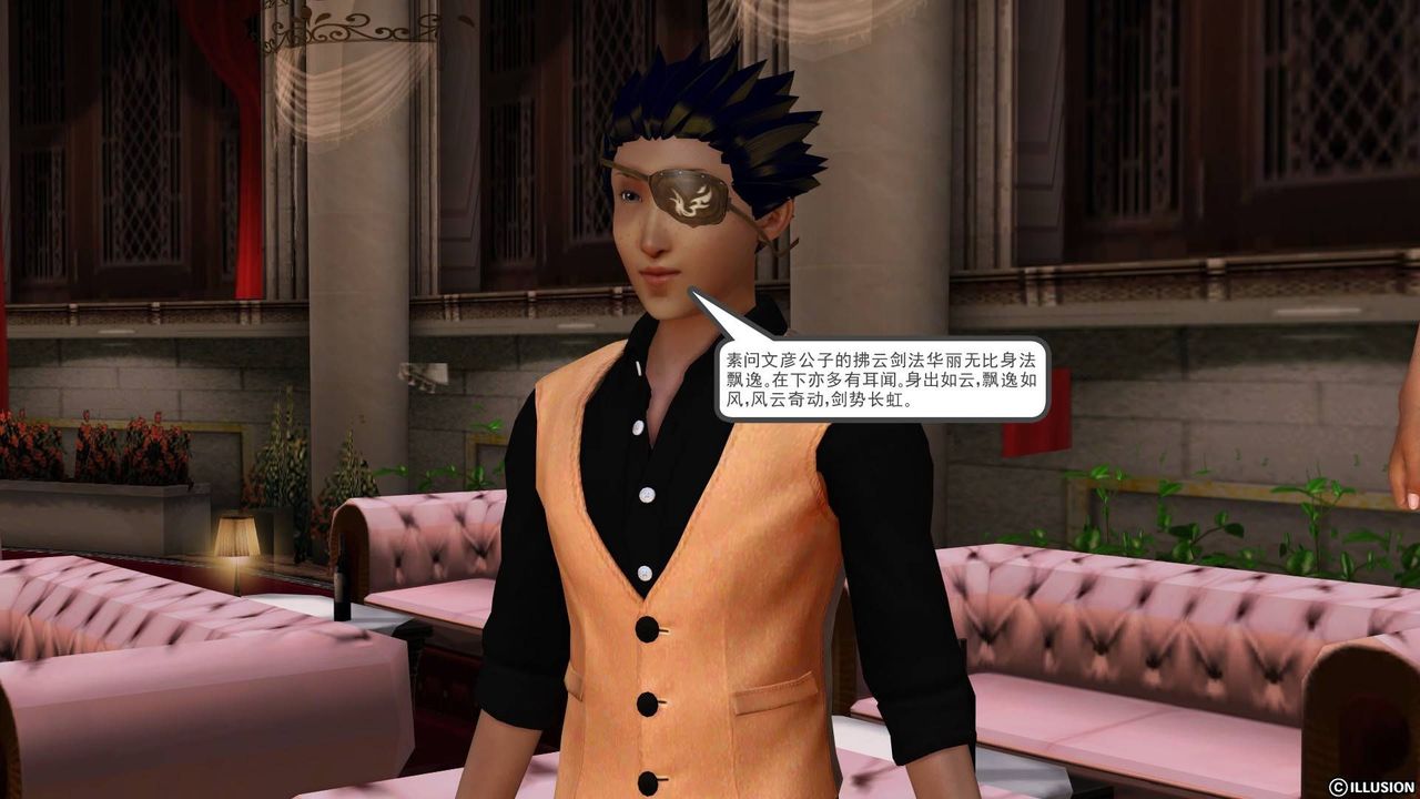 [3D]降魔传第20话