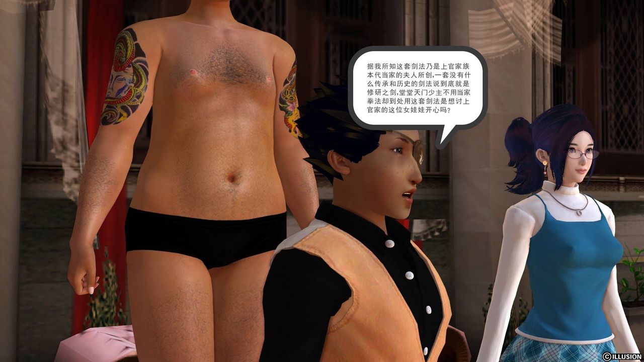 [3D]降魔传第20话