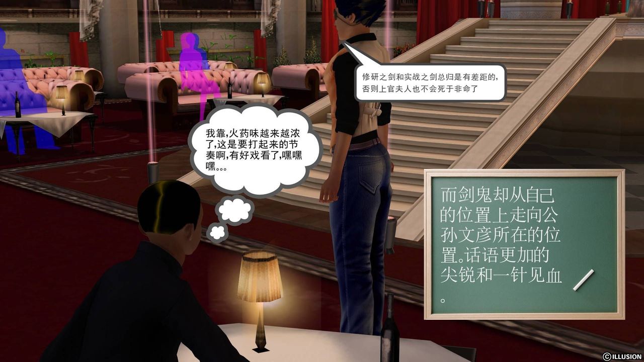 [3D]降魔传第20话