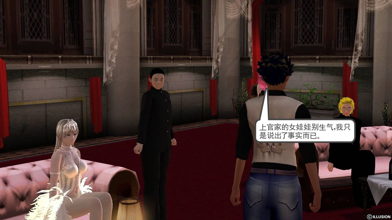 [3D]降魔传第20话