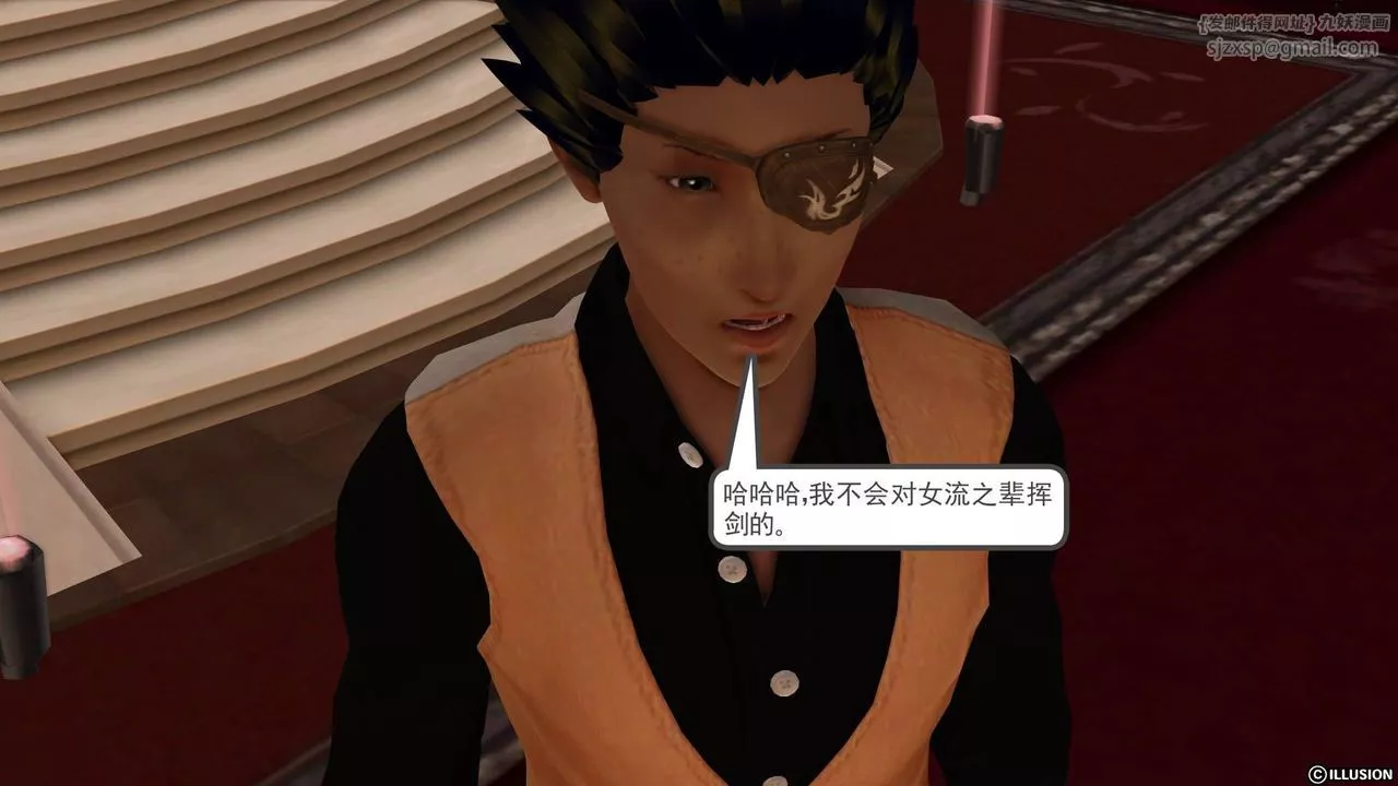 [3D]降魔传-第20话 - 图片 70