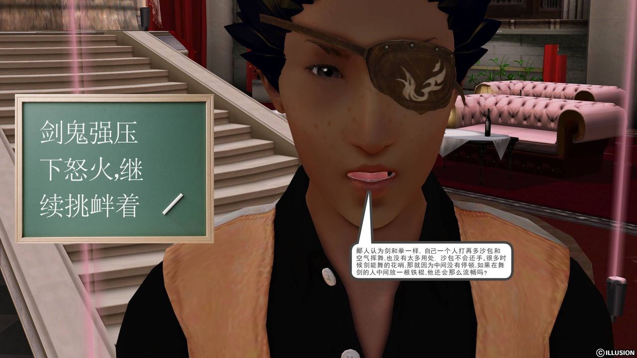 [3D]降魔傳第20話