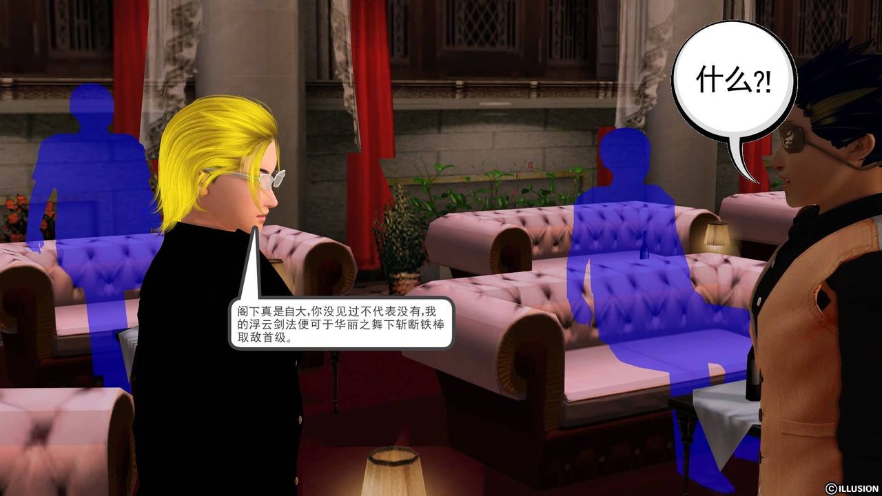 [3D]降魔传第20话