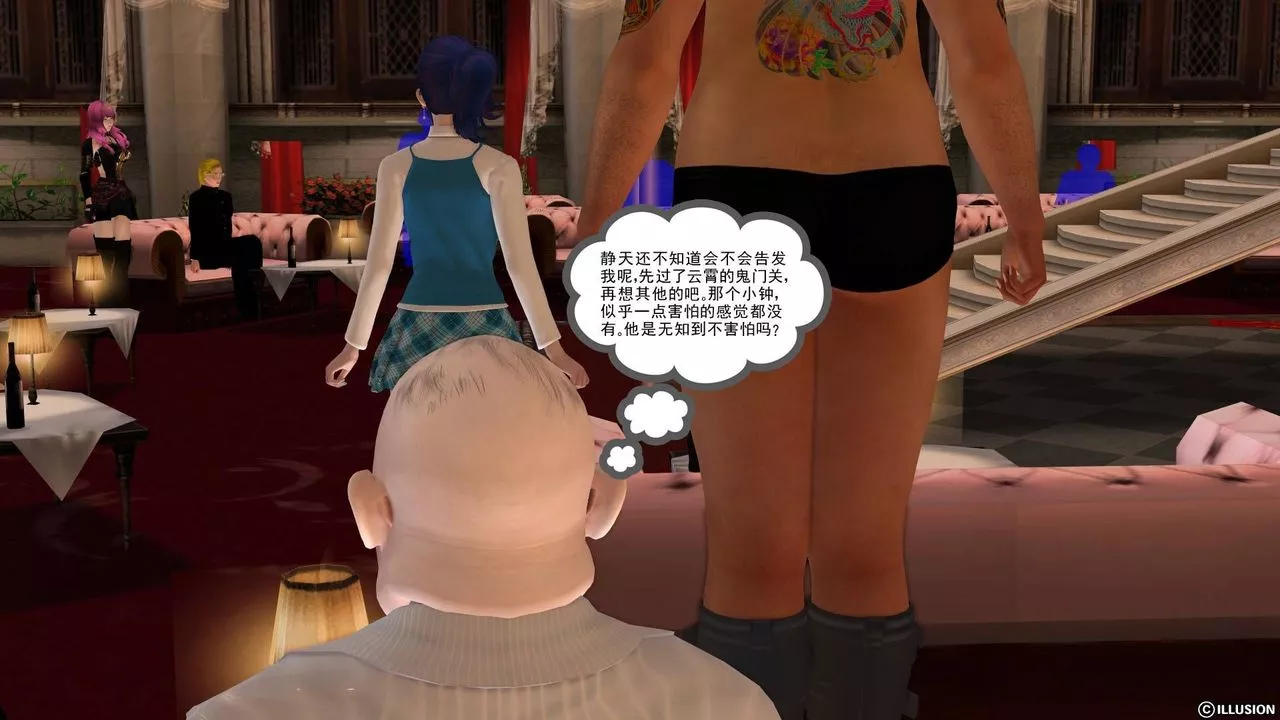 [3D]降魔传-第20话 - 图片 85