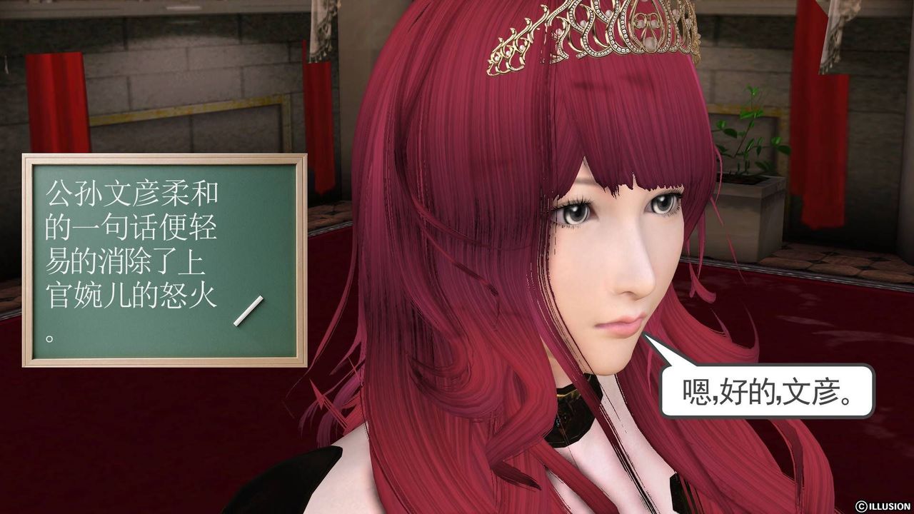 [3D]降魔传第20话