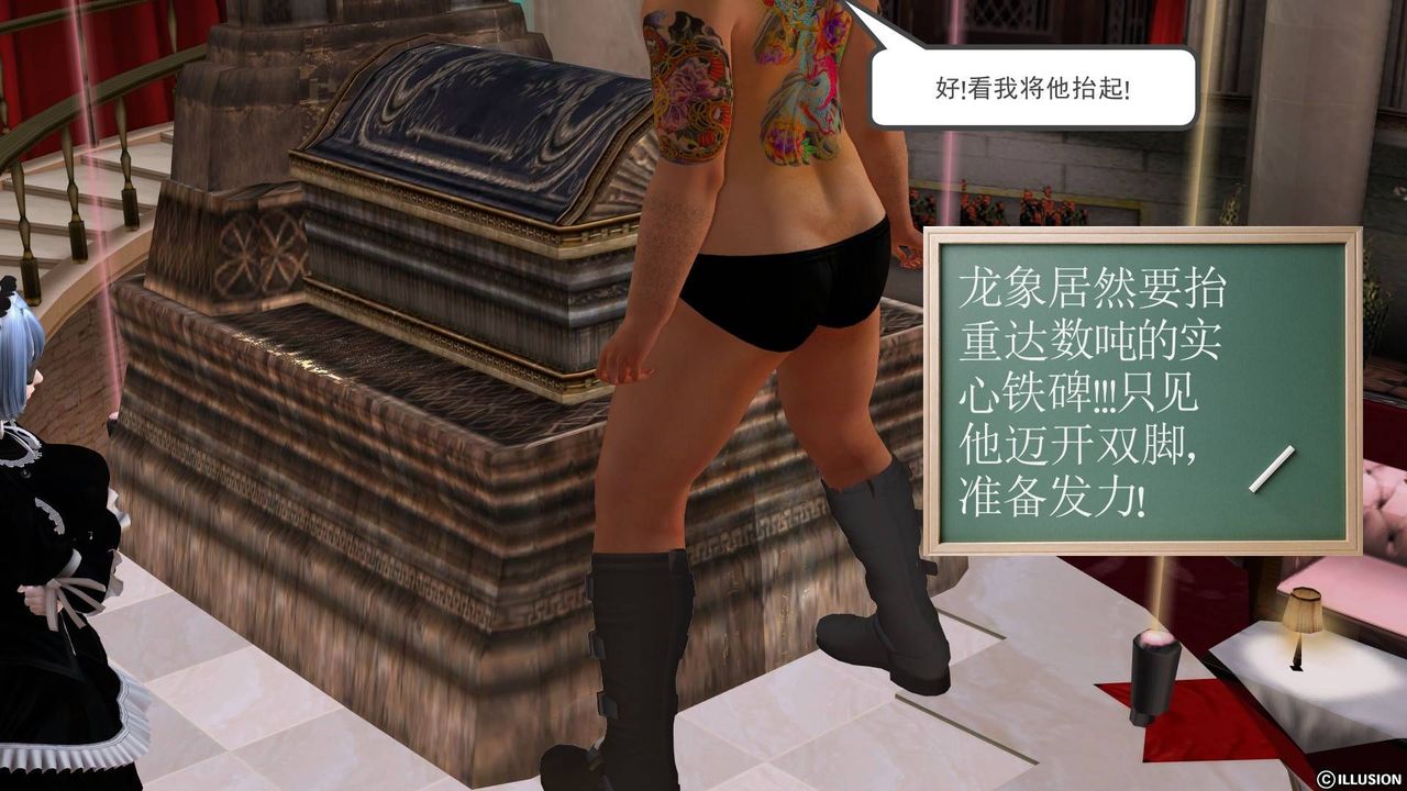 [3D]降魔传第20话