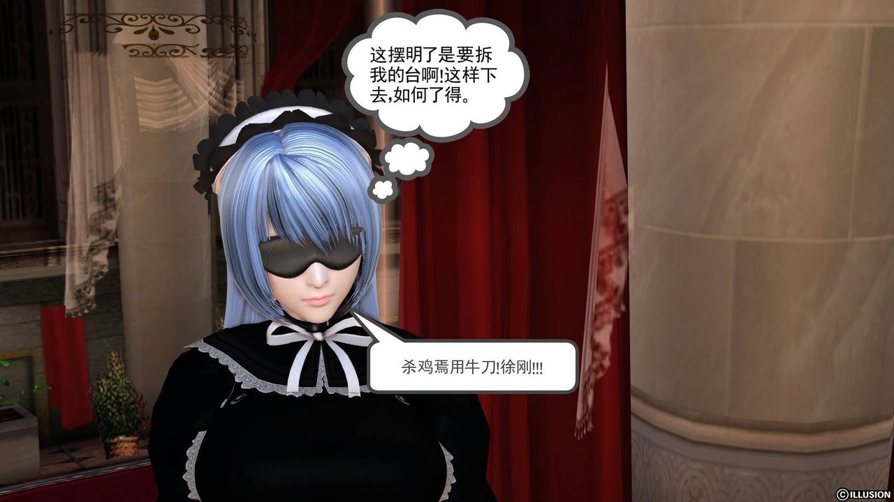 [3D]降魔传第20话