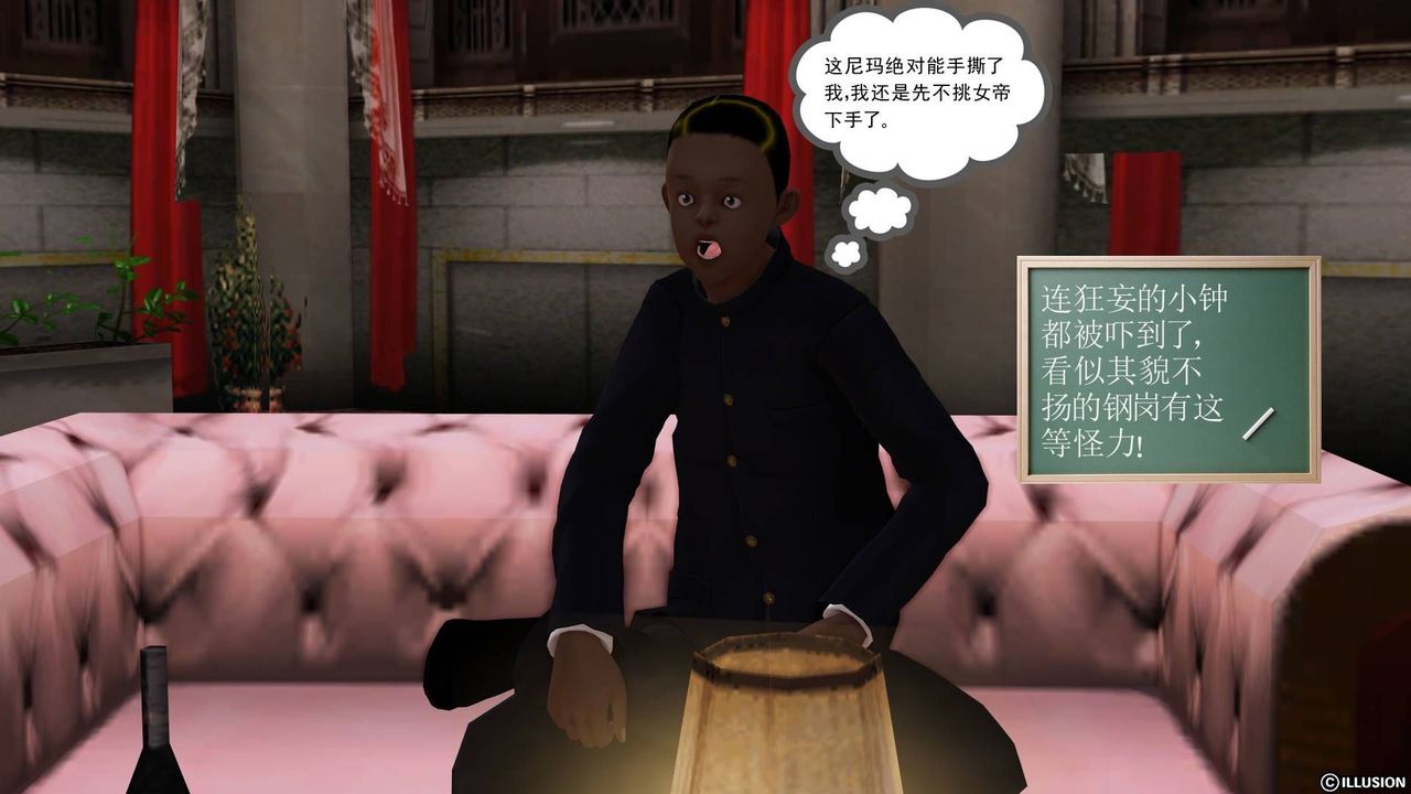 [3D]降魔传第20话