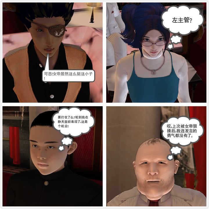 [3D]降魔传第20话