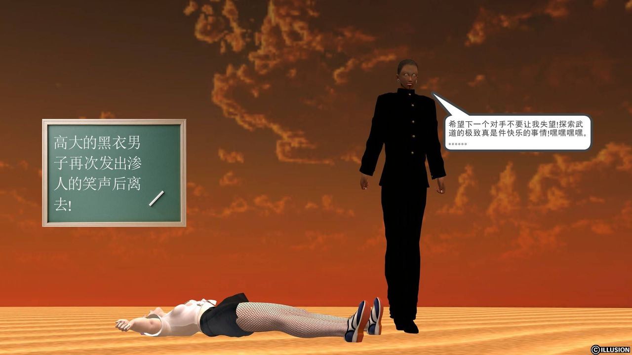 [3D]降魔传第20话