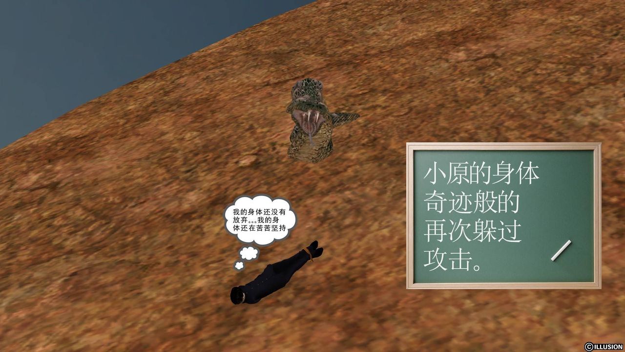 [3D]降魔传第20话