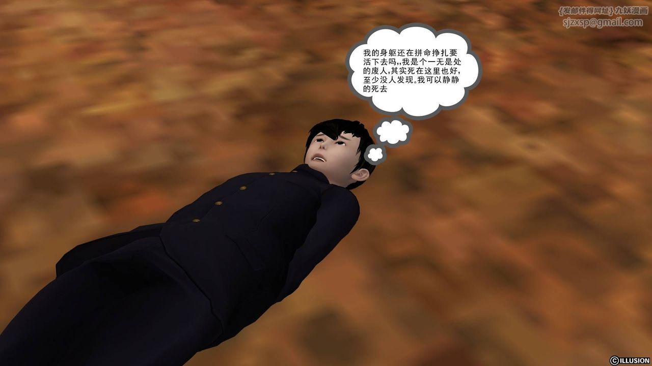 [3D]降魔传第20话