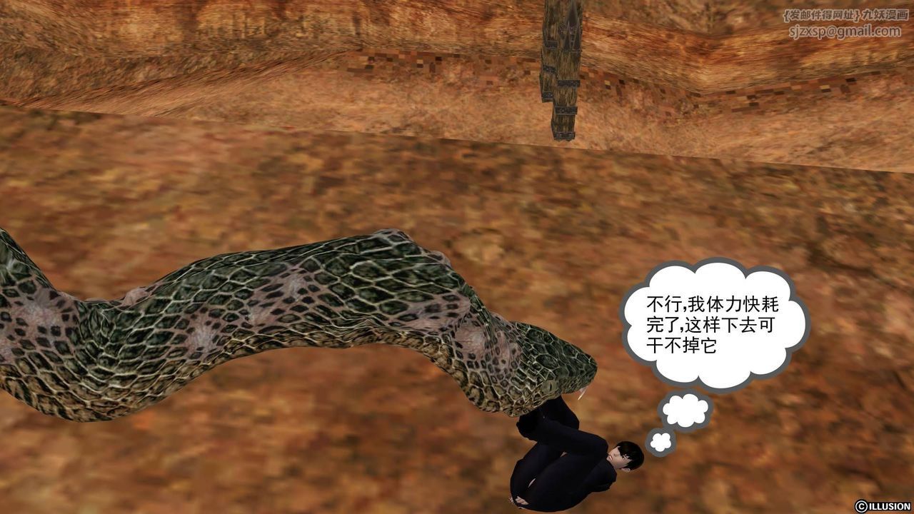 [3D]降魔传第20话