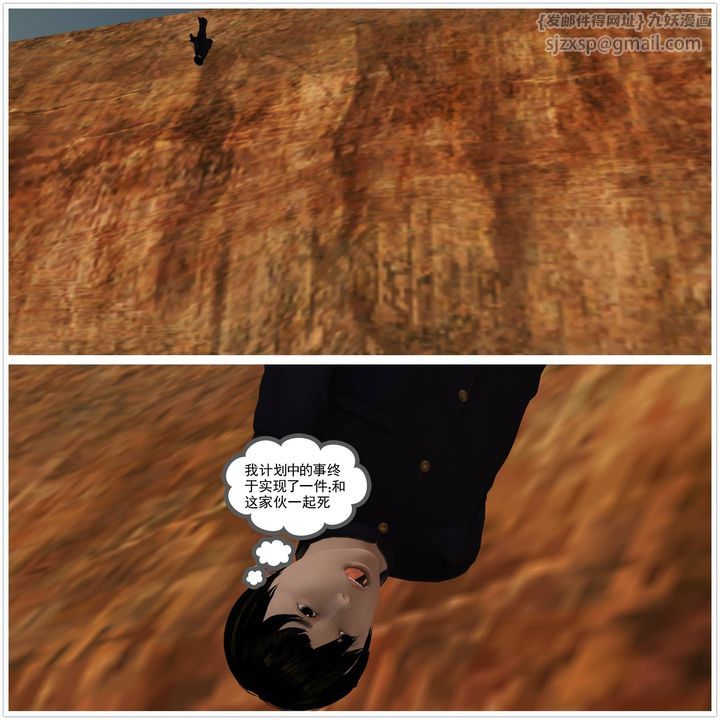 [3D]降魔传第20话