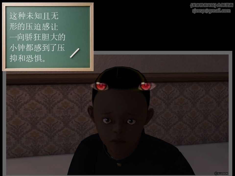 [3D]降魔传第21话