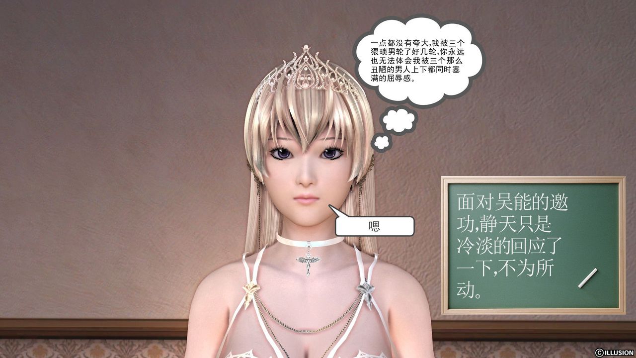 [3D]降魔传第21话