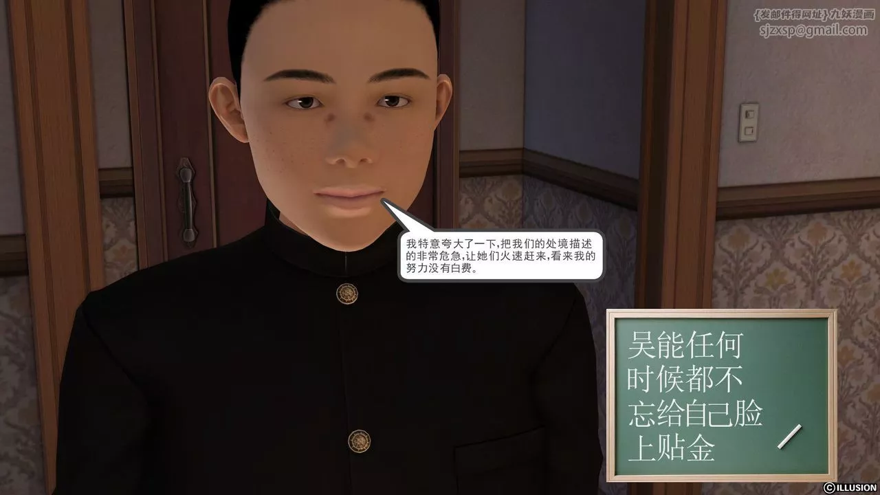 [3D]降魔传-第21话 - 图片 7