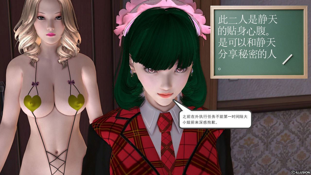 [3D]降魔传第21话