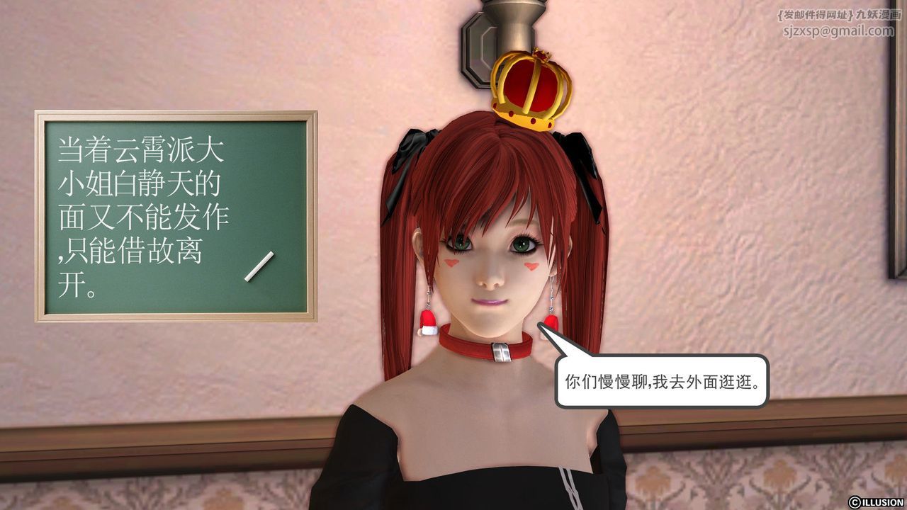 [3D]降魔傳第21話