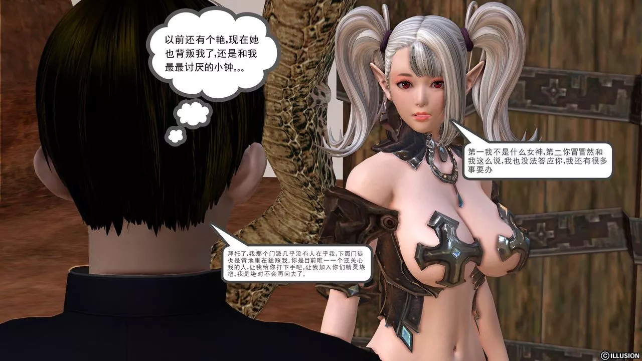 [3D]降魔传-第21话 - 图片 43