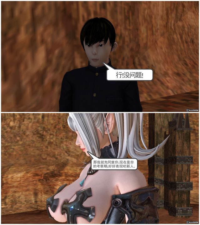 [3D]降魔传第21话