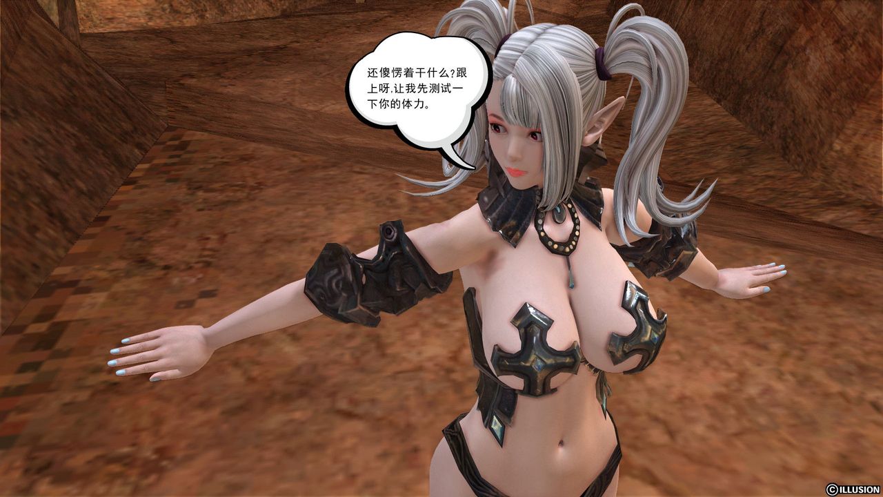 [3D]降魔傳第21話